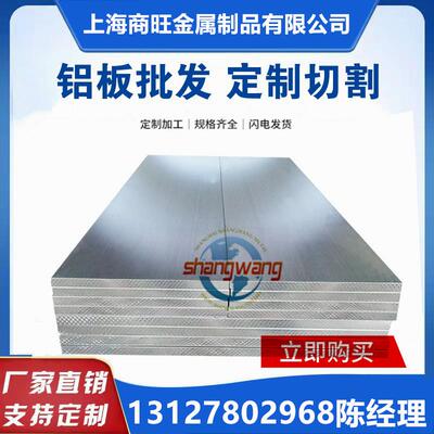 X6013铝板6014、6015、6016、6017铝棒6151、6351、6951型材6053