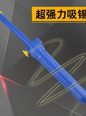 包邮 017吸锡器 大号吸锡器吸锡泵33CM吸锡泵 黑色吸力焊宝久富