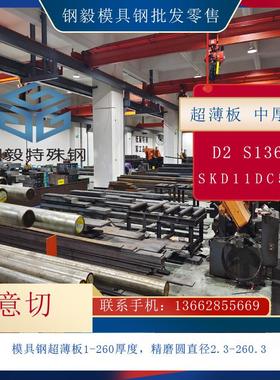 进口模具钢材料 2316H精料S136 2344 2083 8407 SKD61 8566圆钢板