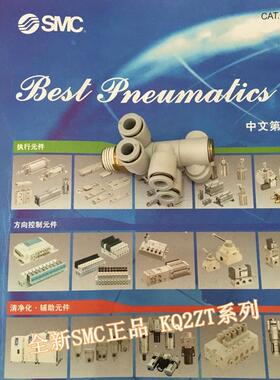 全新KQ2VT12-02S/03S/04S/02AS/03AS/04AS多路气动接头
