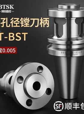 BST镗刀柄BT40-BST BT50BST100 150 200 250 300粗镗头精镗刀刀柄