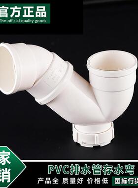 PVC排水管存水弯 50 75 110 P型 S型带检查存水弯 排水下水管件