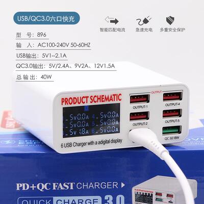 usb独立数显电流电压充电器智能6口手机平板手游工作室多头充电站