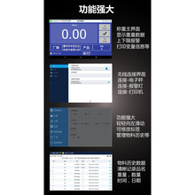 。豪衡智能多功能地磅平板无线连接不干胶打印一二维码三色灯报警