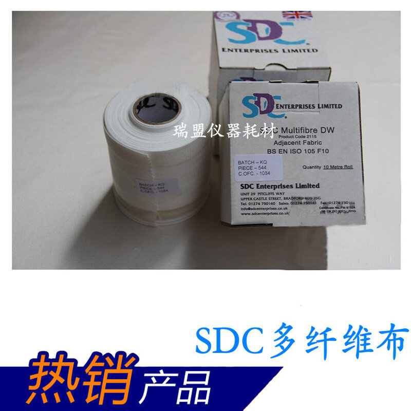 。原装SDC六色多纤维布 ISO DW EN BS DIN多纤维布 洗水布 10米盒