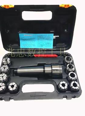 高精度铣夹头套装MT3/MT4/NT30NT40 7316B型 A型炮塔铣床夹具7:24