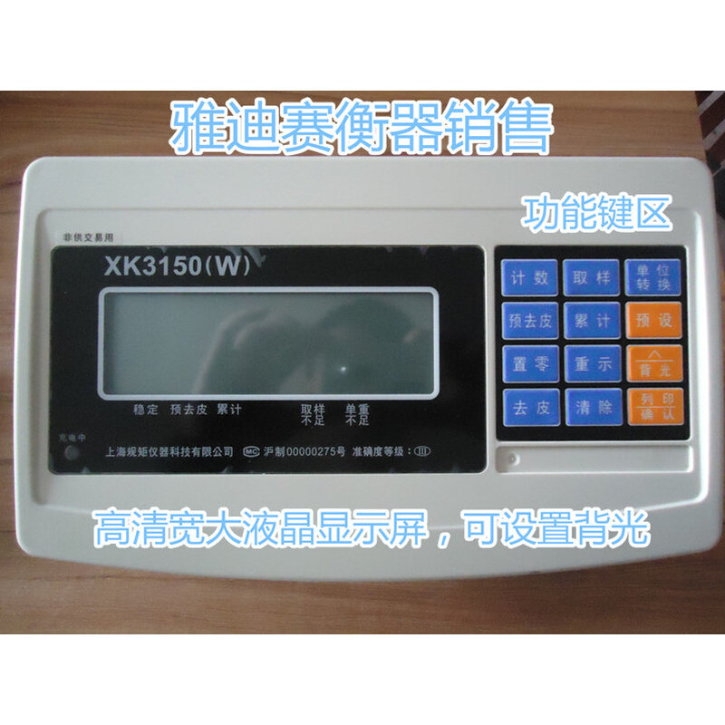 。上海英展XK3150(W)计重电子台秤工业落地称工厂用连接电脑