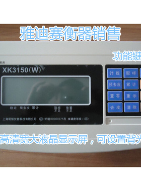 。上海英展XK3150(W)计重电子台秤工业落地称工厂用连接电脑