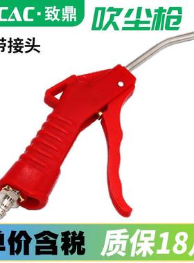 ZPCAC致鼎高压气动塑料吹尘枪气泵吹风枪套装货车喷气枪气动工具