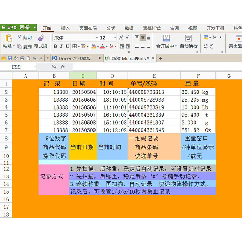 。条码扫描带U盘存储功能电子秤自动记录保存重量数据台秤5/150kg