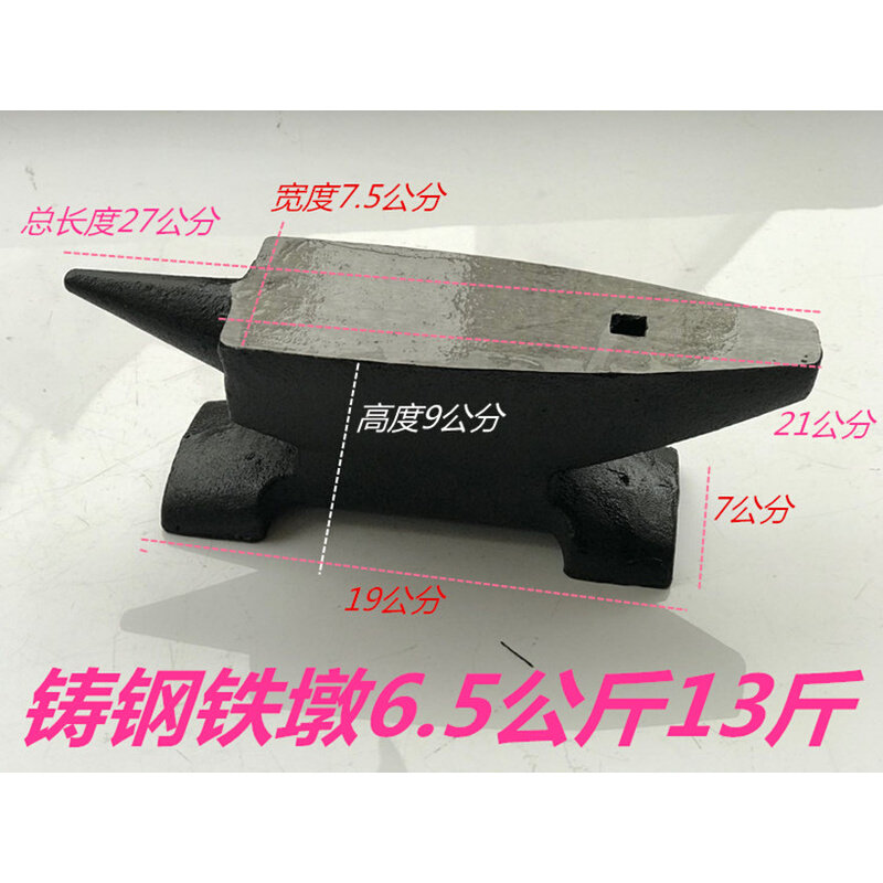 。老款式铁墩铁砧子 羊角砧 钢砧 羊角砧 铁匠铁墩铸钢老货 钢砧
