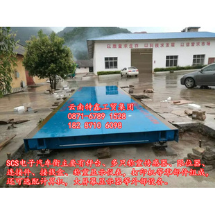 。特鑫电子地磅秤汽车过磅地中衡平台称地上衡加厚工厂10米6米 12
