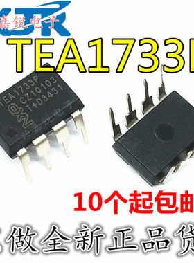 。TEA1733P TEA1733 全新原装 直插DIP8 液晶电源管理芯片