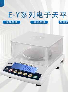 。双杰天平E600Y百分之一0.01g分析天平电子秤E1200YA十分之一0.1