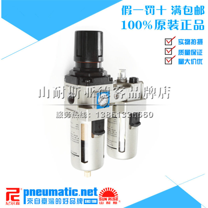 。原装山耐斯SUN-RISE尼尔森 AC3010-03D自动排水二联件油水分离