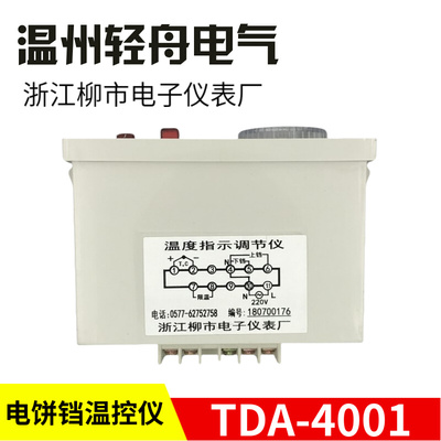 。柳市电子仪表厂北京新光YCD25-A型台式电热铛温控器TDA-4001