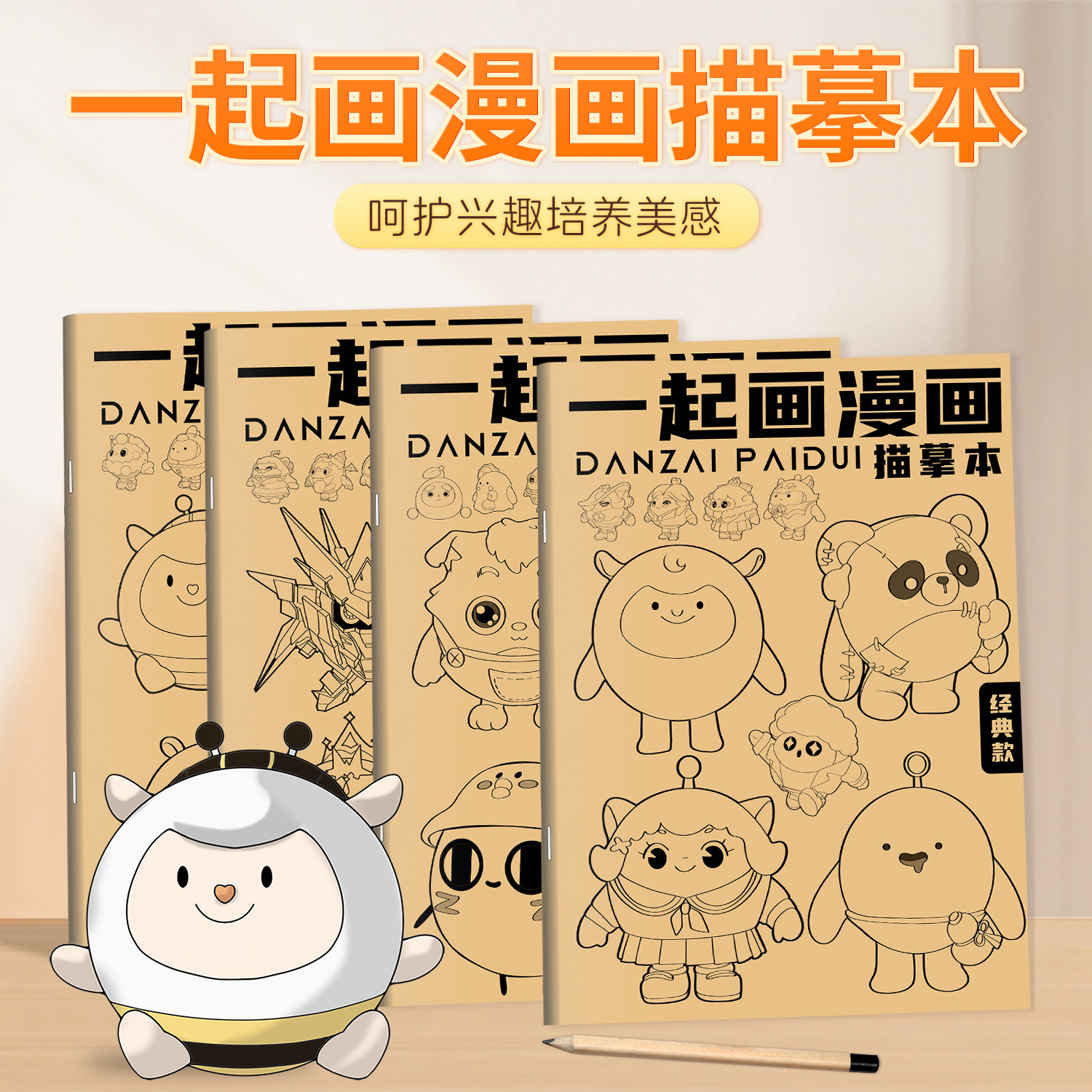 蛋仔描摹本蛋仔派对控笔训练图画本画画本描画本涂色本幼儿简笔画