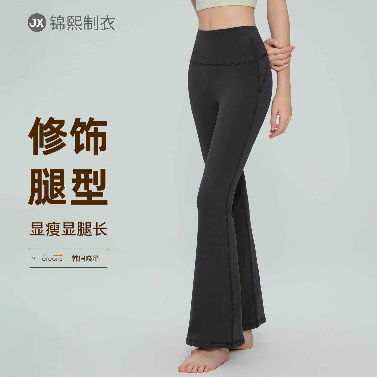 瑜伽喇叭裤紧身显瘦运动长裤高腰收腹微喇裤普拉提休闲外穿阔腿裤,运动/瑜伽/健身/球迷用品,瑜伽长裤,淘宝优惠券,粉丝福利购,淘宝优惠卷