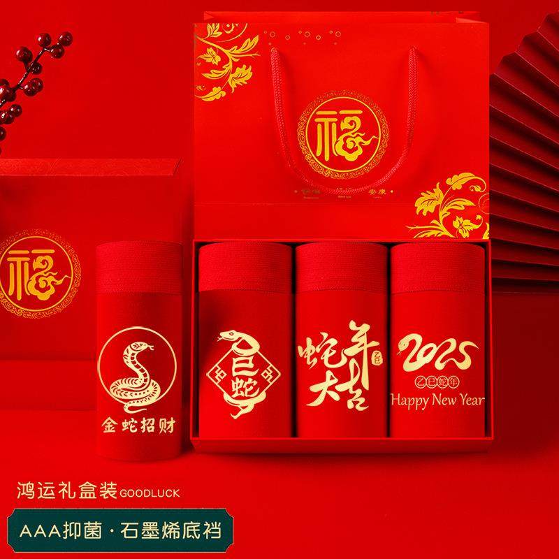 蛇年男士内裤本命年红色平角短裤生肖蛇大红男四角裤男生新年礼物,女士内衣/男士内衣/家居服,男平角内裤,淘宝优惠券,粉丝福利购,淘宝优惠卷