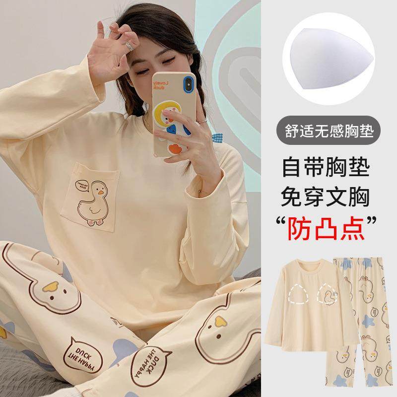 睡衣女士春秋款棉质卡通可爱带胸垫长袖长裤可外穿家居服套装,女士内衣/男士内衣/家居服,睡袍/浴袍,淘宝优惠券,粉丝福利购,淘宝优惠卷