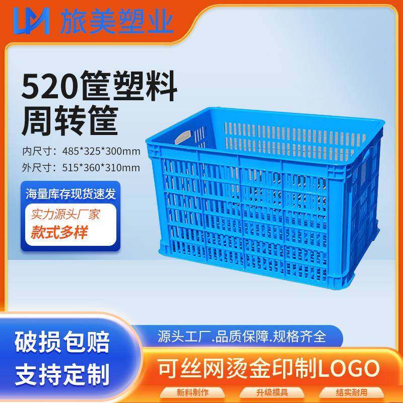 520筐塑料筐长方形镂空大号加厚500筐玩具收纳框水果蔬菜周转筐,包装,塑料周转箱,淘宝优惠券,粉丝福利购,淘宝优惠卷