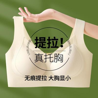 无痕内衣女小胸聚拢无钢圈美背一体背心式固定杯防下垂运动文胸罩