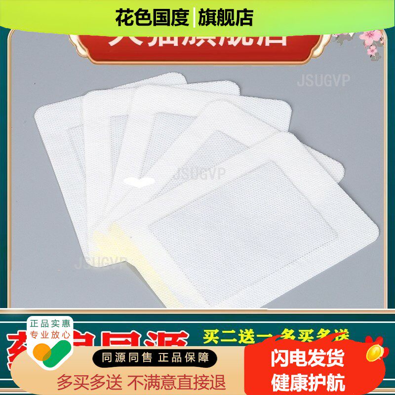 鼎达诚蝎毒颈椎贴 tong络活骨腰腿贴膏肩颈膏贴