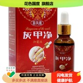 苗凤凰灰甲净抑菌液赠品Gift 锉刀File 冰醋酸创口贴指甲净增厚