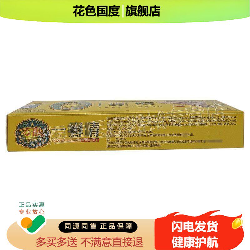 【天猫正品】宁药郎万肤一癣清草本乳膏23g