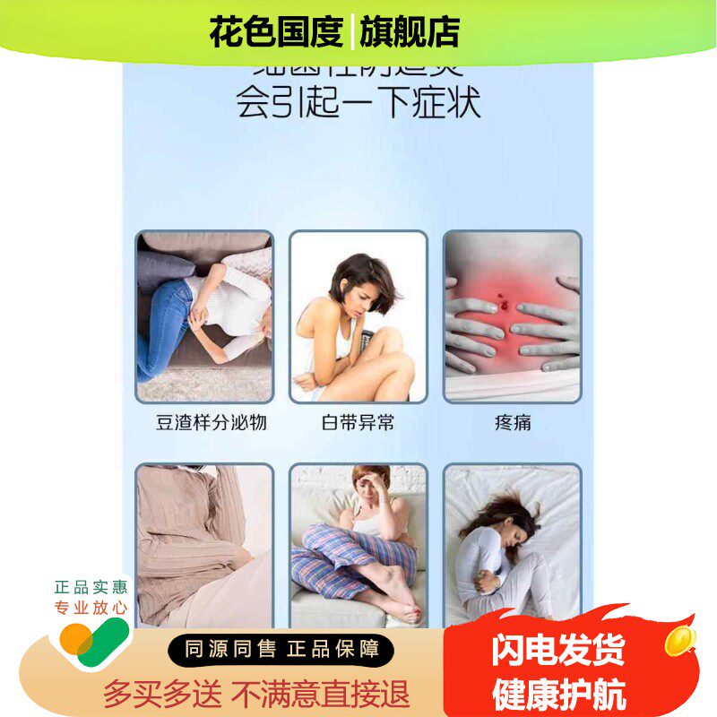 买2送1买5送5】正品顺清妇科阻菌凝胶细菌性念珠菌性阴道医院同款