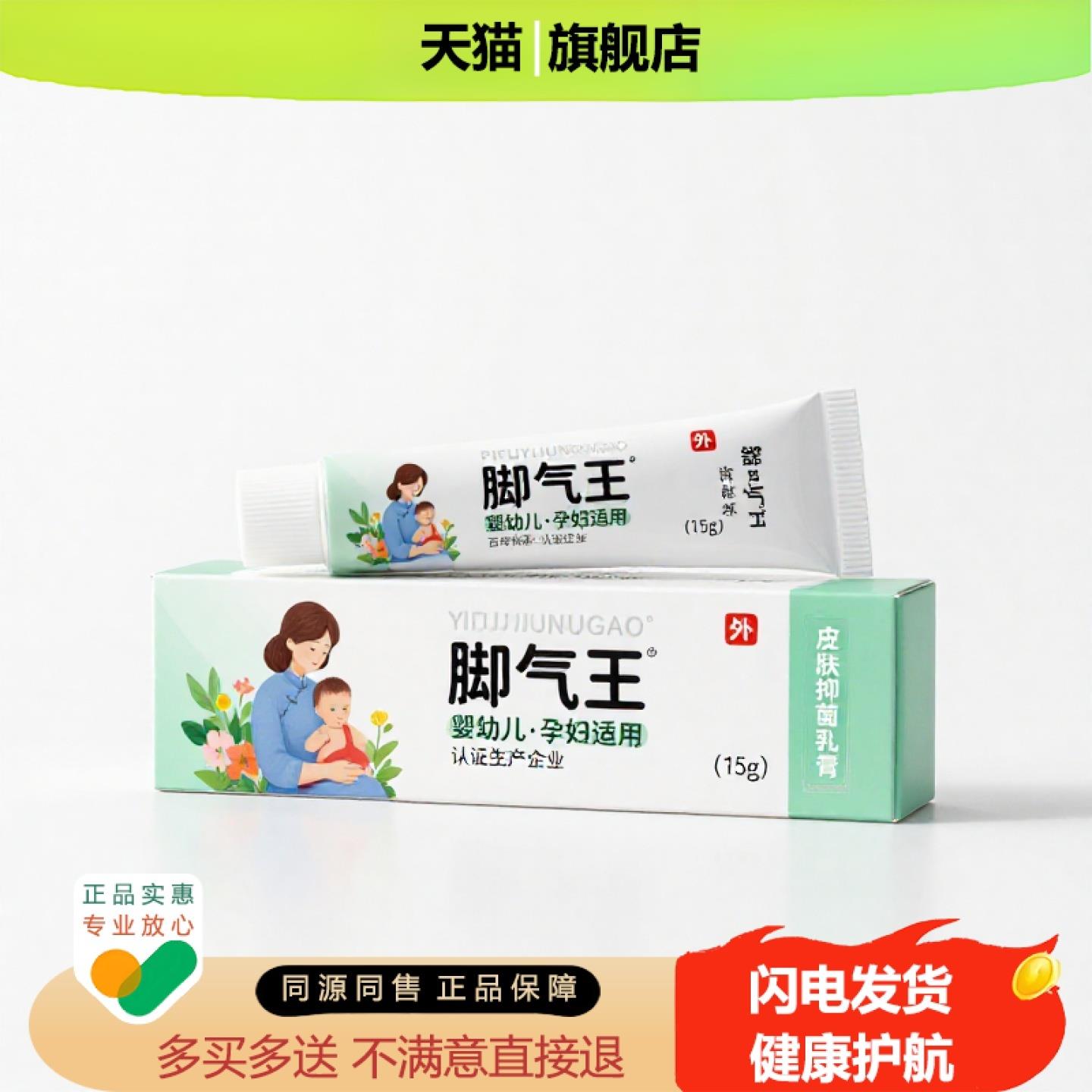 买1赠1脚气王官方正品止痒止痛独家传承进口配方尿急解毒湿毒