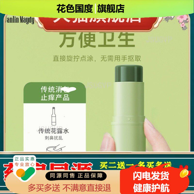 婴儿紫草膏孕妇成人宝宝蚊虫叮咬跳蚤舒缓驱蚊止痒舒缓膏