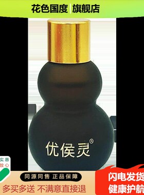 澳尼森优侯灵皮肤抑菌液老茧肉刺脚垫