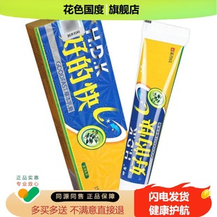 【买 1送1】好的快草本乳膏正品神恩好得快软膏抑菌皮肤外用
