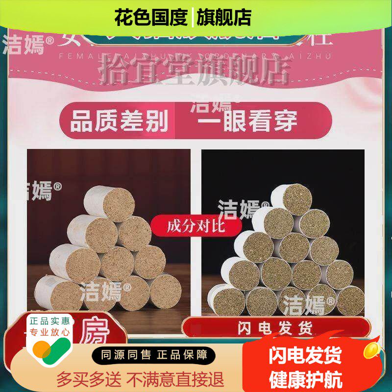 女性艾柱陈艾灸柱粒 加红花艾柱烛 艾草艾灸条艾绒