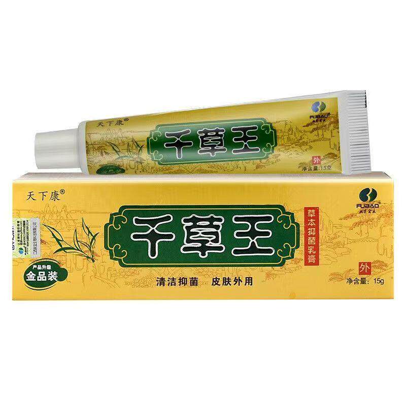 天下康千草王草本抑菌乳膏金品装皮肤外用止痒舒缓护理软膏
