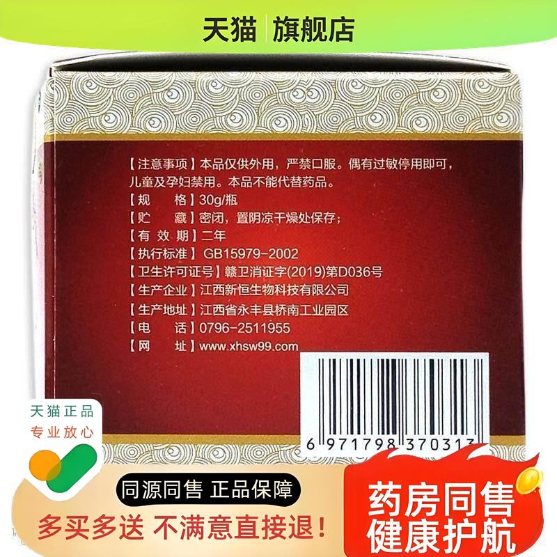 南乔植物草本乳膏症手痒脱皮开裂水泥过敏止
