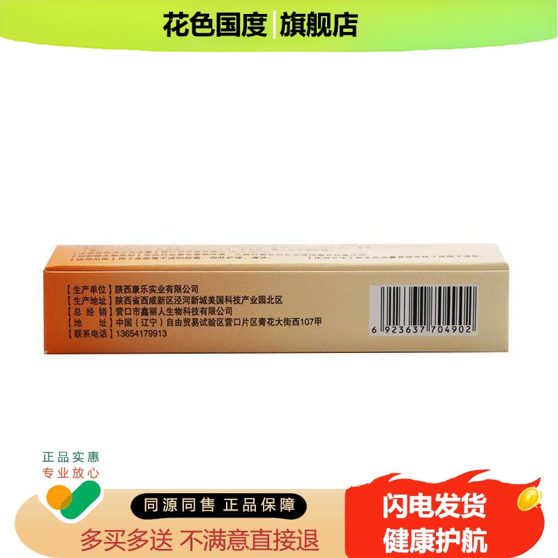 杰皙肤洁净抑菌膏 原美肤霜乳膏护肤膏