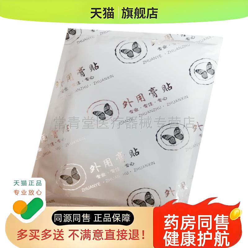 正品富贵包肩颈酸手臂发麻颈椎宛北绿圣富贵包艾灸生姜贴