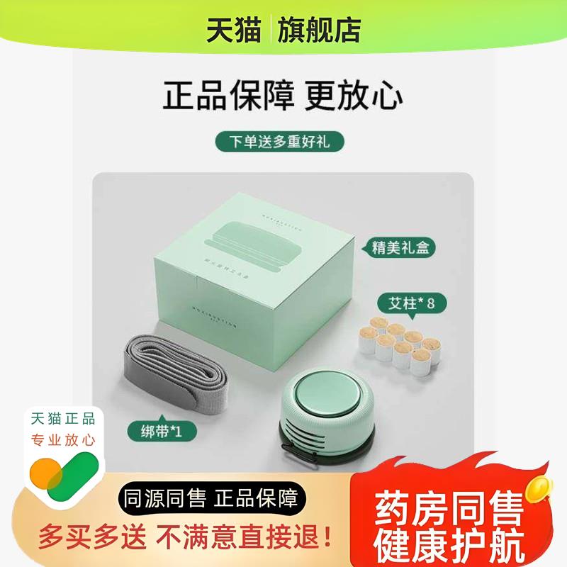 甄选艾灸盒随身灸家用无烟熏蒸仪盒子罐艾炙器具神器便携肚子腹部