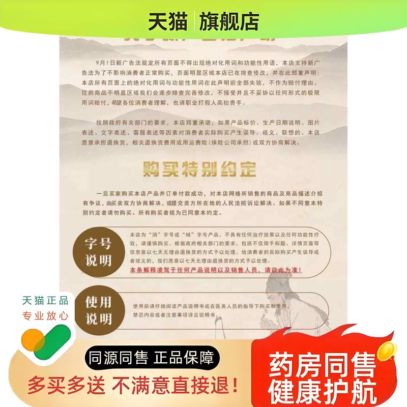 天猫床虱喷剂百部酊去虱净喷雾剂男女阴虱头虱草本液