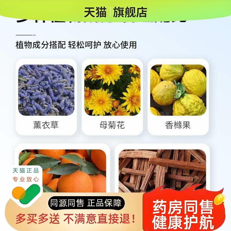 乌木沉香睡眠喷雾薰衣草精油失眠助眠男女通用清心安神睡眠喷雾