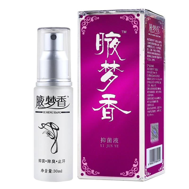 南雪腋梦香30ml【买2送1 买3送2】夜梦香喷剂露官网正品旗舰店LL
