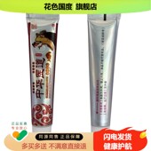 支皮肤外用草本软膏 优昌中华医道抑菌乳膏18g 买1送1 买2送3
