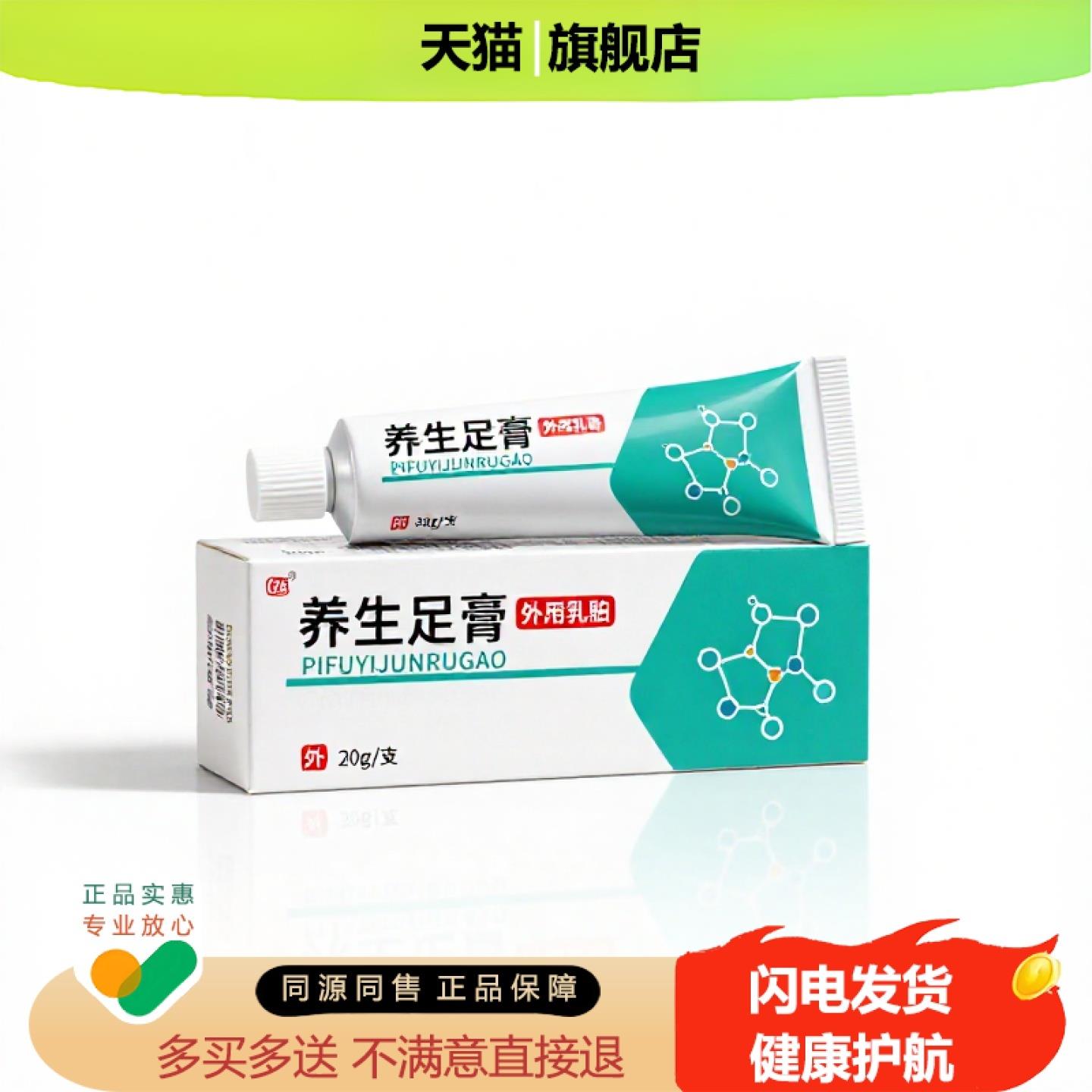 买1赠1养生足膏官方正品止痒独家传承进口配方头晕皲裂足跟