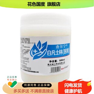 纯白凡士林大瓶装家用凡士林 家用家庭 白凡滋润保湿