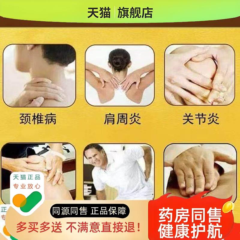 壬荏透骨灸百康贴4贴/盒【】颈肩腰腿膝盖贴