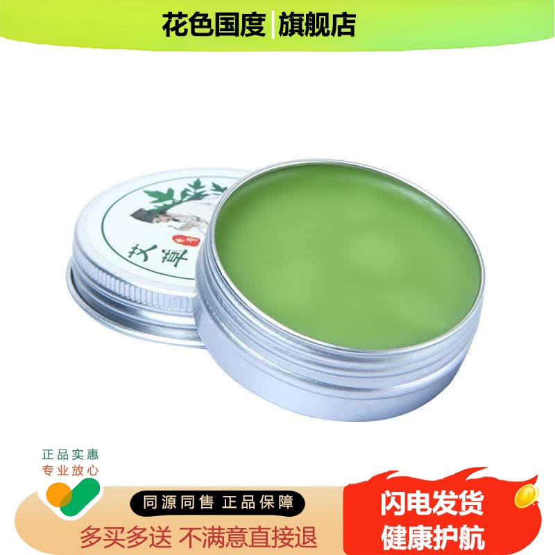 艾草香膏 艾草香膏 清凉油膏薄荷香膏家用