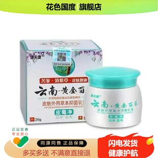 芙夫润亲湿痒膏灵宁肤清青安草本乳膏恩禄录缘益舒霜青霉素软膏