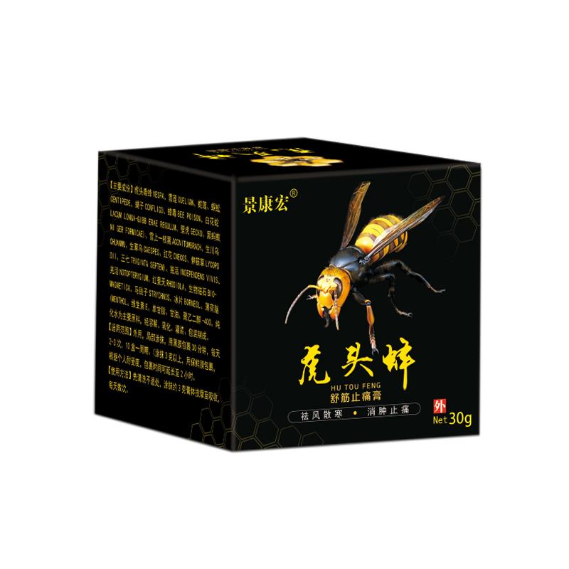 【3盒仅88/买5送5】正品 景康宏虎头蜂乳膏30g/盒 皮肤外用